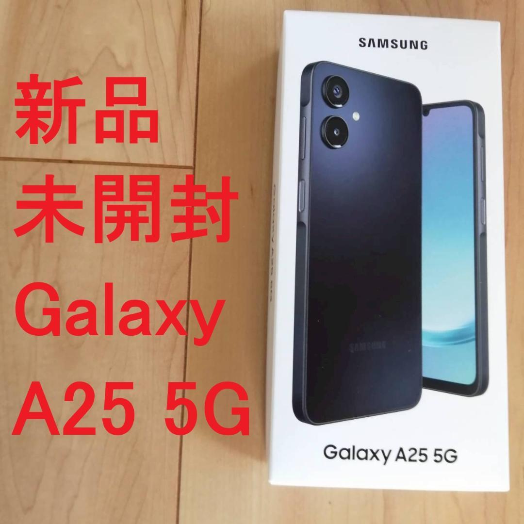 Galaxy A25 5G ブラック SIMフリー 新品未開封 - メルカリ