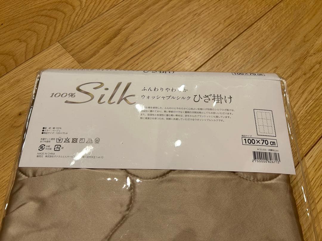 シルクひざ掛け100x70cmじぶんまくら シルクひざ掛け 100x70cmじぶん