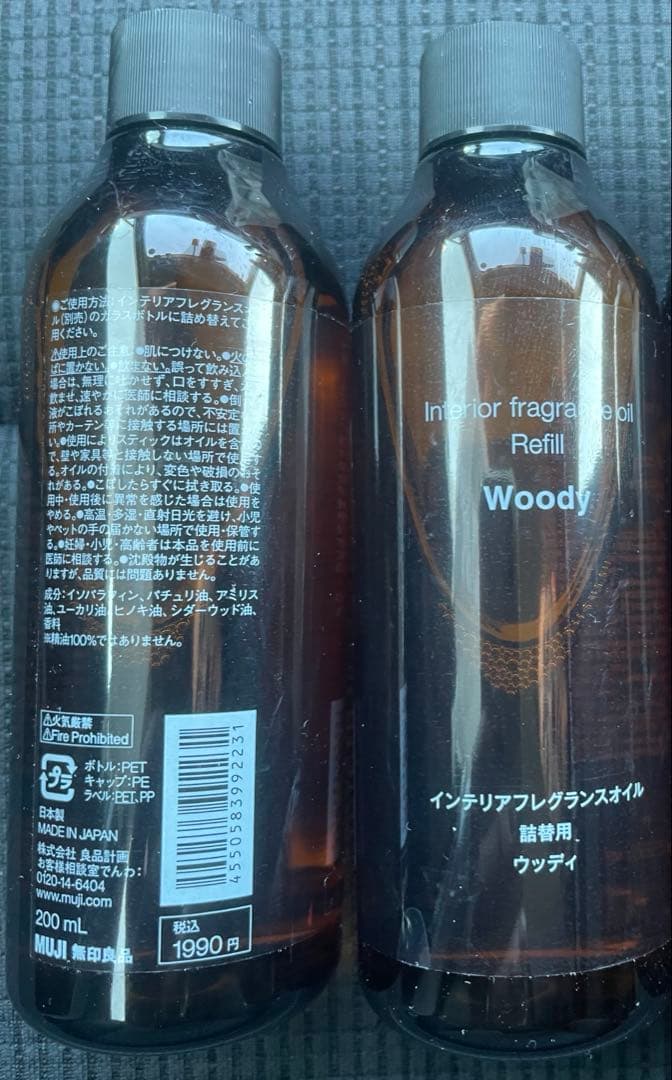 MUJI 無印良品 インテリアフレグランスオイル ウッディ 詰め替え用 2本