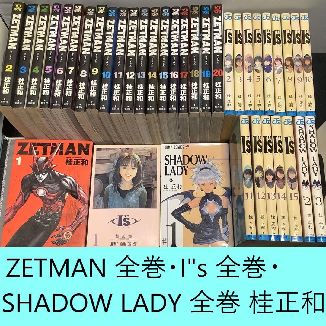 ZETMAN・I