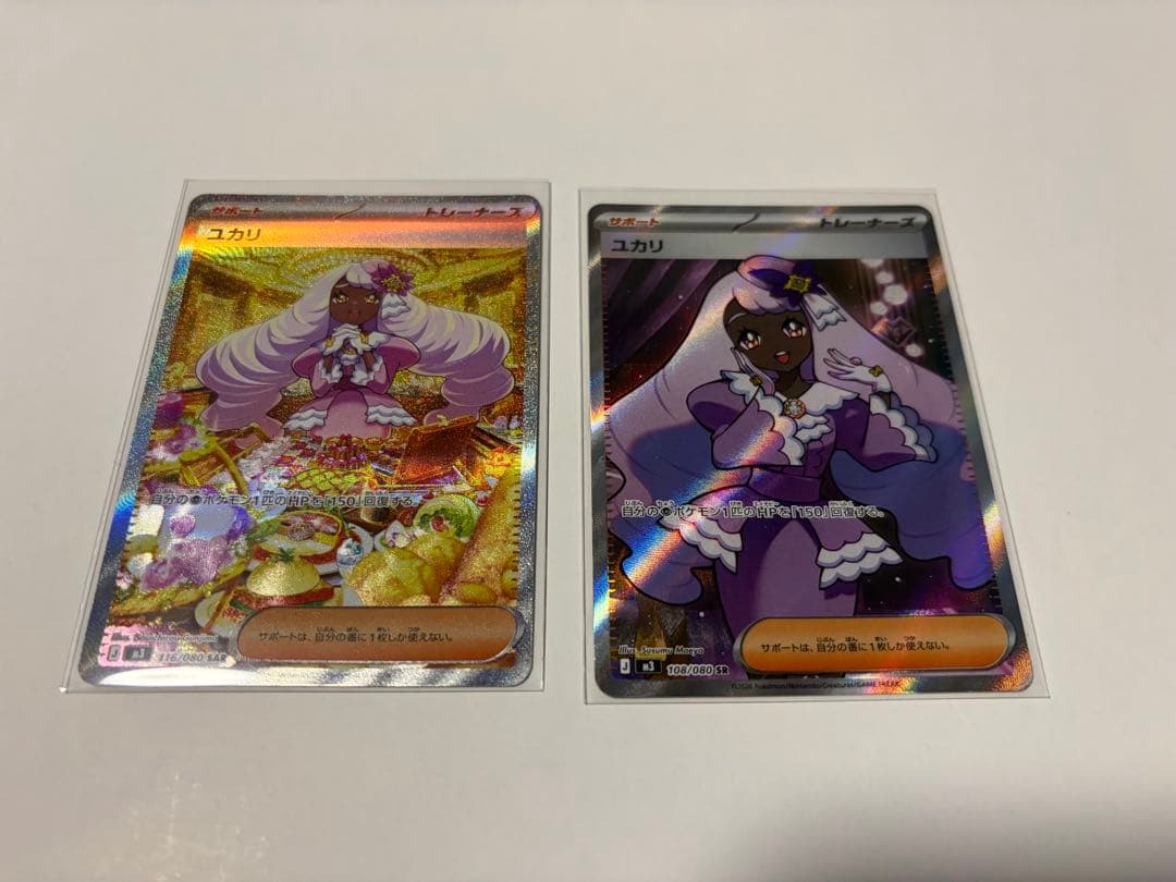 ポケモンカード ユカリ SAR・SR各1枚 - メルカリ