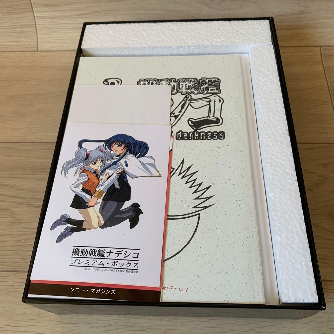 機動戦艦ナデシコ プレミアムボックス - メルカリ