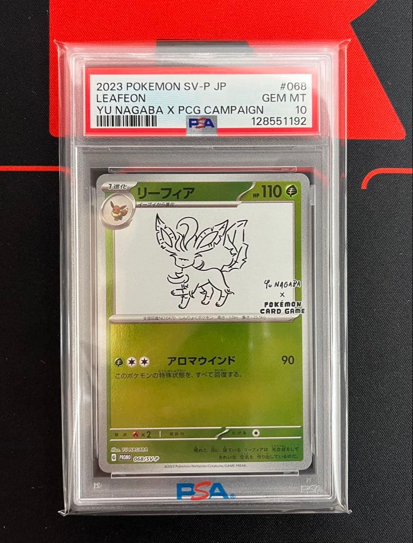 ポケモンカード　NAGABA リーフィア PSA10 プロモ PSA10】 リーフィア 《YU NAGABA》 (プロモ) {068/SV-P} [SV] - magi