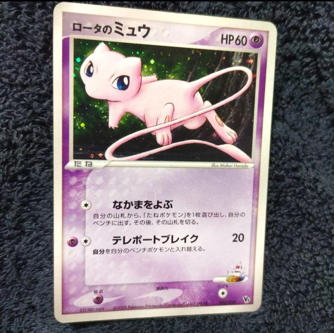 ポケモンカード ロータのミュウ - メルカリ