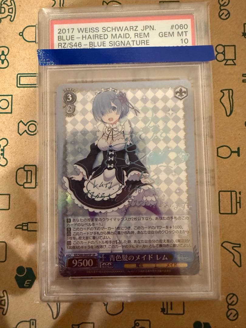 PSA10 連番 ヴァイス ごちうさ 青山ブルーマウンテン 真手凛 SP