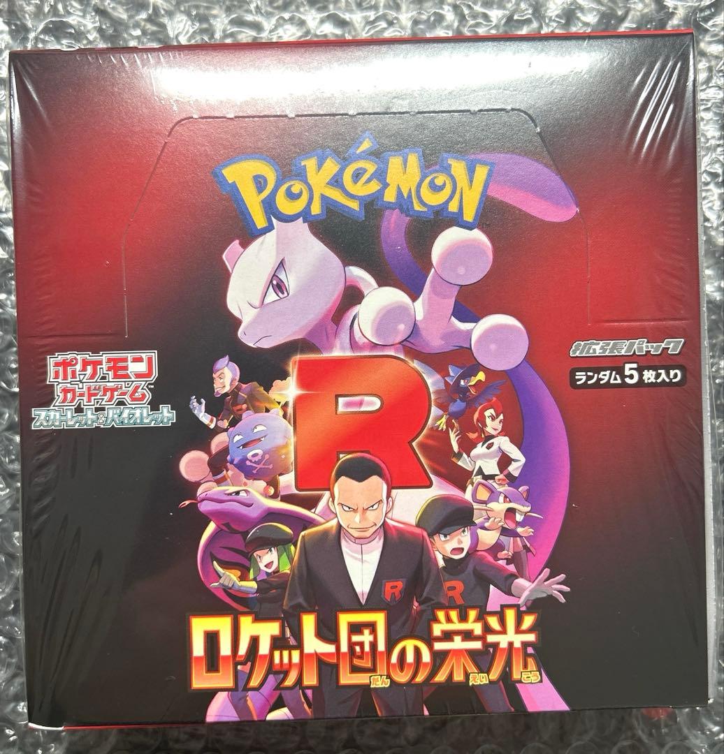 【未開封 シュリンク付き】ロケット団の栄光 1BOX ポケモンカード ポケモン ポケモンカードゲームスカーレット&バイオレット 拡張パック