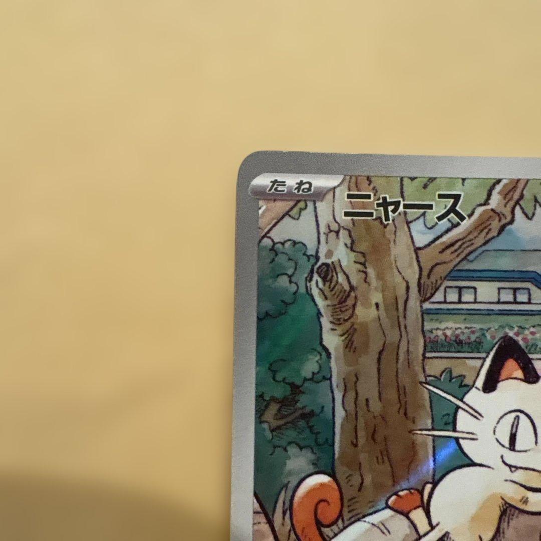 ポケモンカード ニャース プロモ - メルカリ