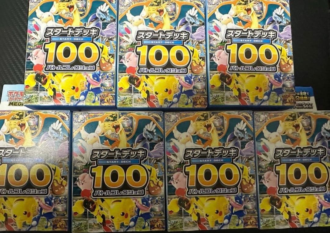 スタートデッキ100 7個セット ポケモンカード ポケカ』新商品「スタートデッキ100 バトルコレクション」12月19日発売