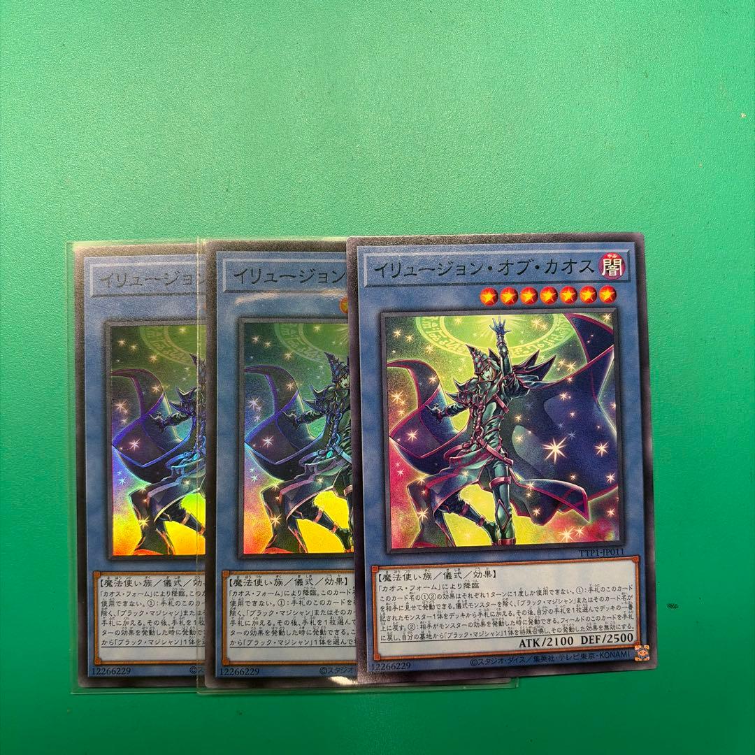 イリュージョン・オブ・カオス - メルカリ
