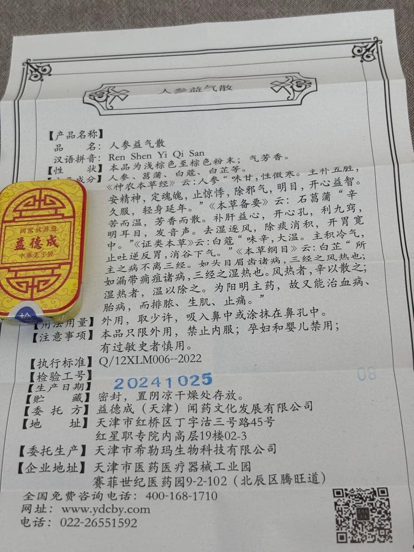 鼻煙壺 鼻烟壶 珐琅彩（七宝焼）工芸 益德誠 - メルカリ