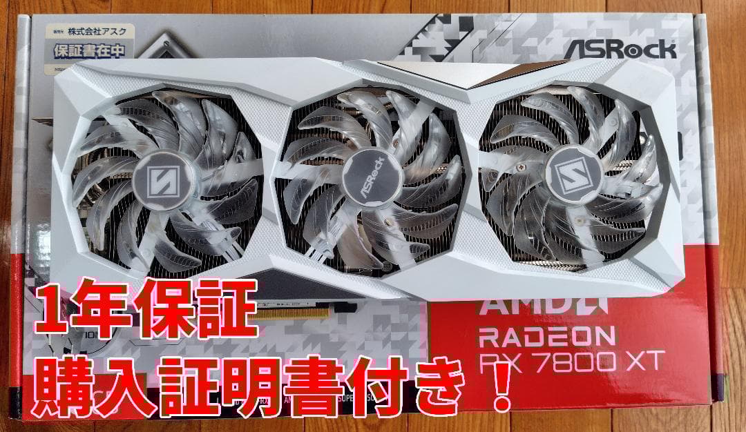 ASRock Radeon 7800XT Steel Legend 保証付き！ グラフィックボード Radeon RX 7800 XT Steel Legend 16G OC(RX7800XT