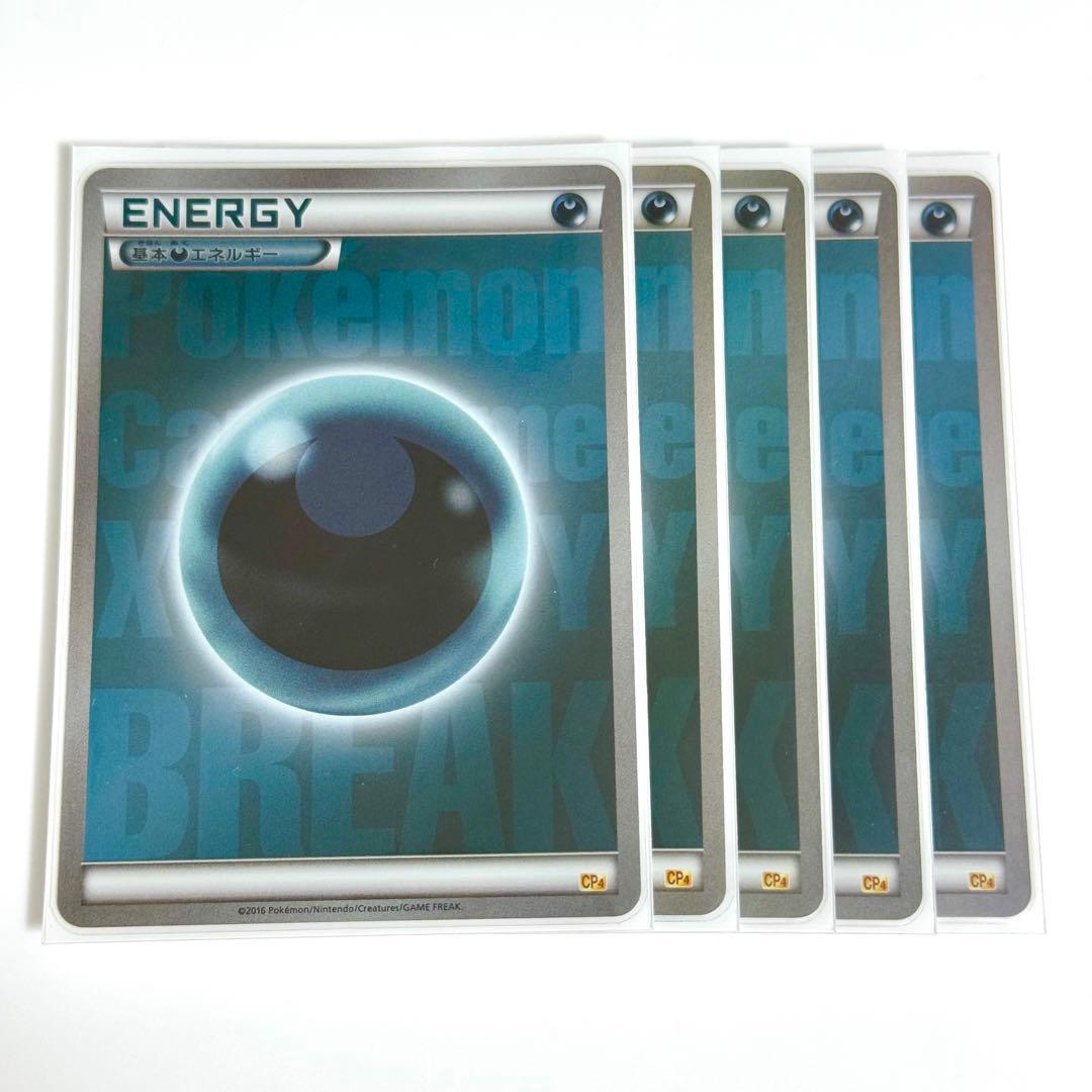 良品】BREAK エネルギー 悪 CP4 ミラー 5枚 引退品 - メルカリ