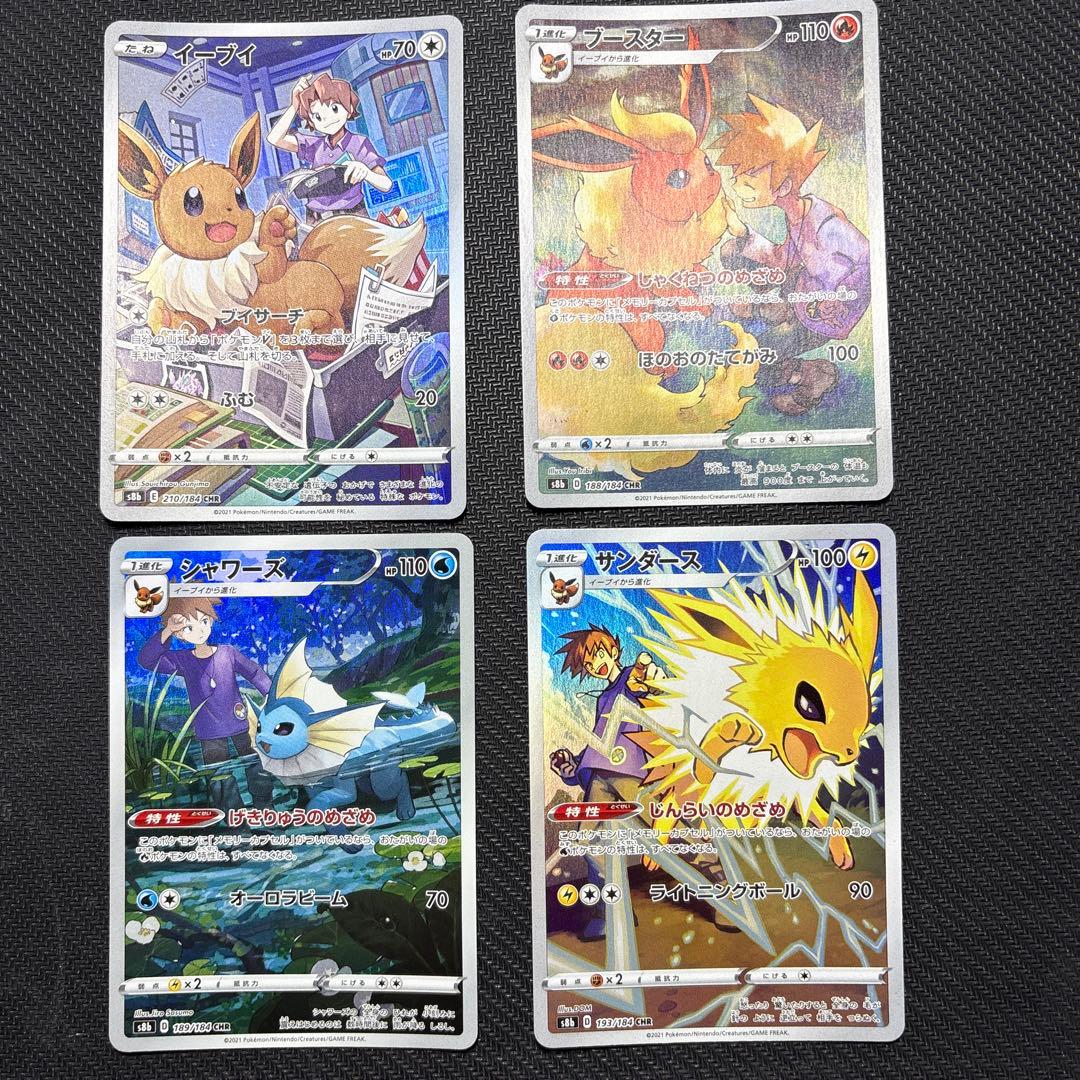 ポケモンカード イーブイ シャワーズ ブースター サンダース - メルカリ