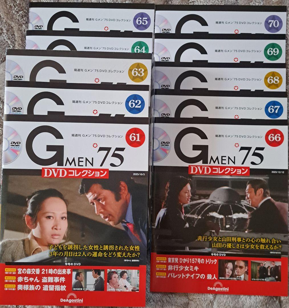 Gメン'75 DVDコレクション全119巻【DVD未開封】 定期購読特典付き