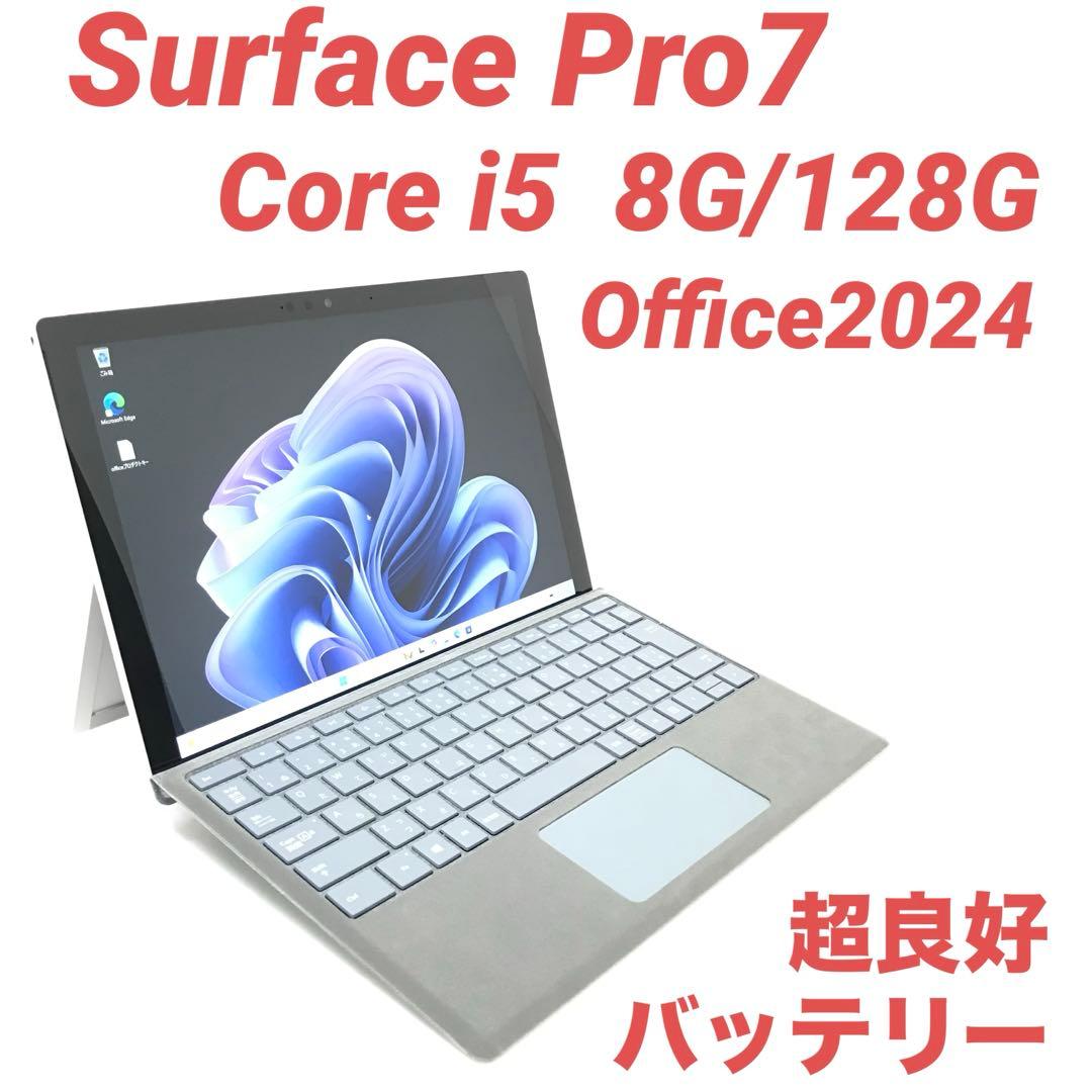 美品・1台限り】 Surface Pro7 i5 8G/128G Office - メルカリ