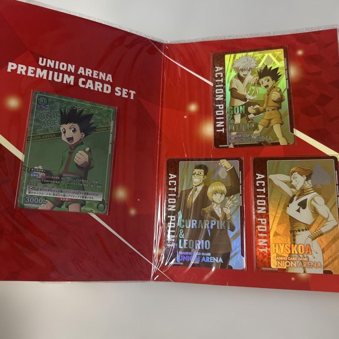 ユニオンアリーナ プレミアムカードセット ハンターハンター 新品