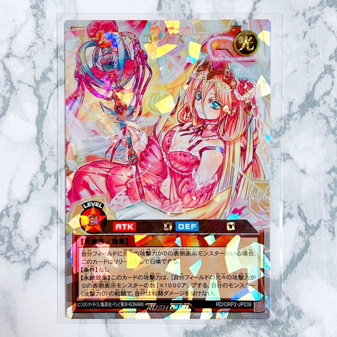 遊戯王カード ラッシュデュエル オールラヴゴッデス オーバーラッシュ