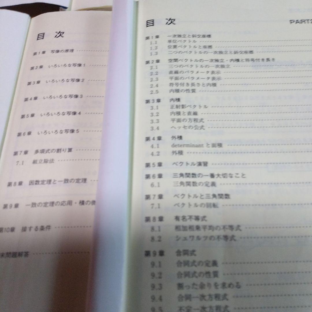 東進・青木純二・数学の真髄【'18基本原理追究編<文理共通> 】4冊 東進・青木純二・数学の真髄【'18基本原理追究編<文理共通> 】4冊