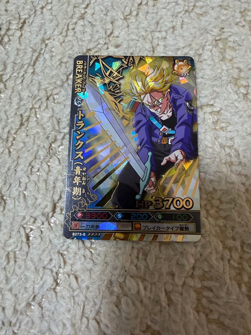 ドラゴンボール　データカードダス　トランクス ドラゴンボールZ データカードダス トランクス(青年期) - メルカリ