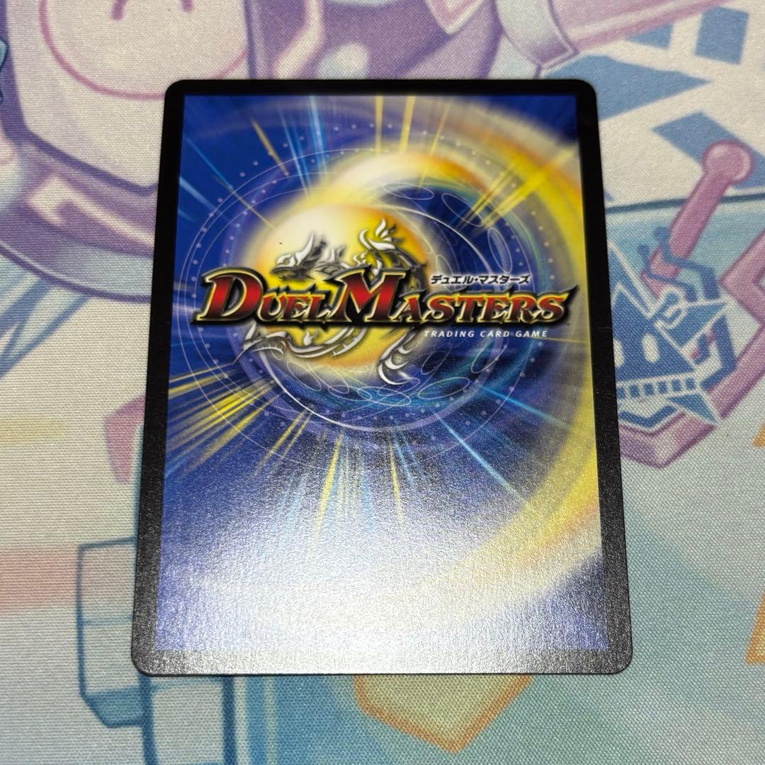 デュエルマスターズ ヨビニオンマルル シク シークレット 1枚 - メルカリ