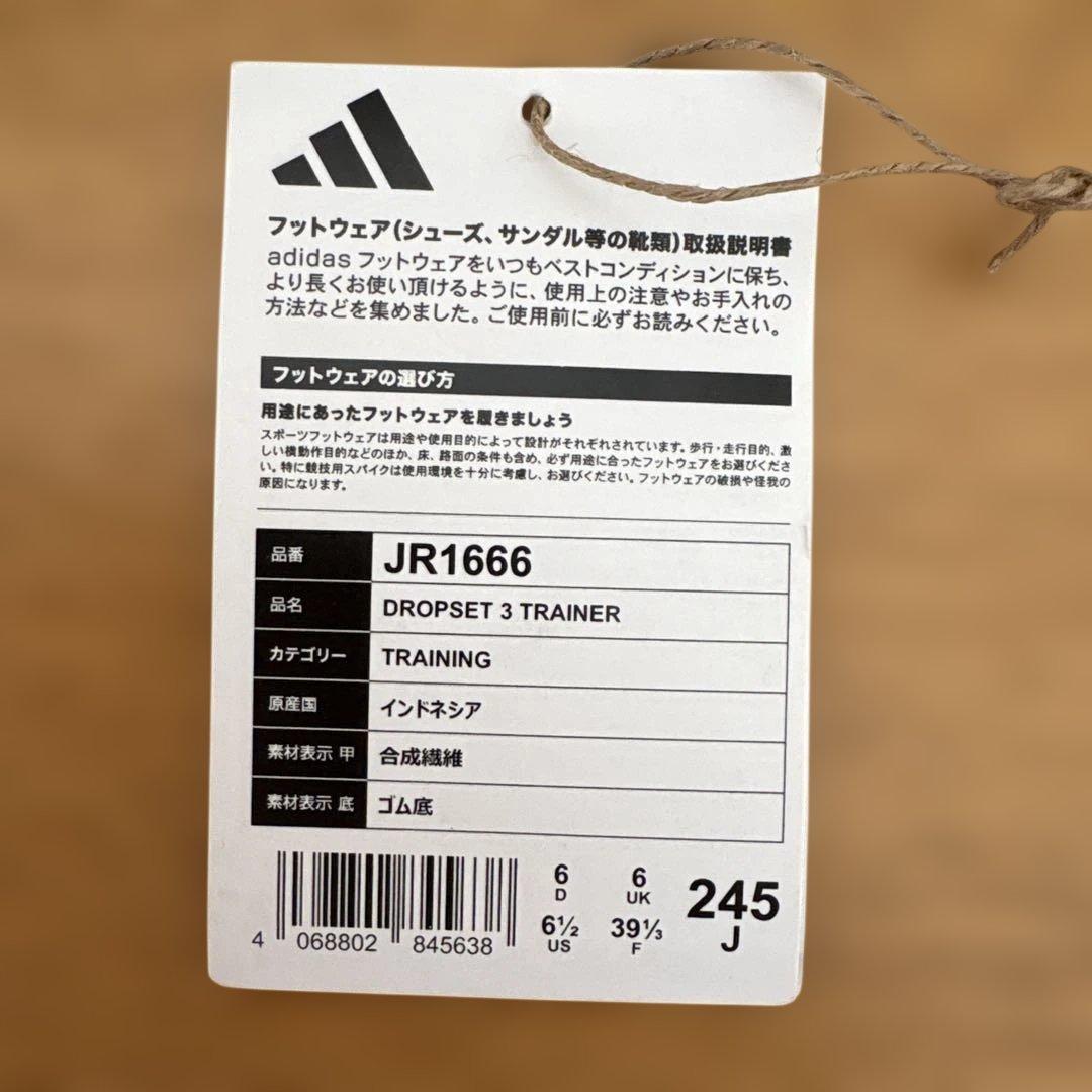 adidas ドロップセット3 トレーニングシューズ　24.5cm 蛍光グリーン