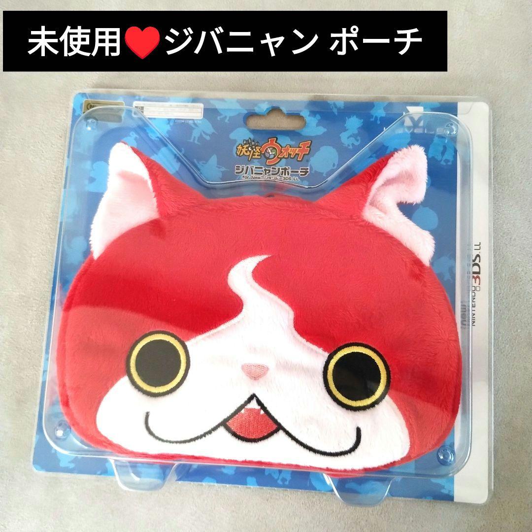 新品】妖怪ウォッチ ジバニャン ポーチ Newニンテンドー3DS LL - メルカリ