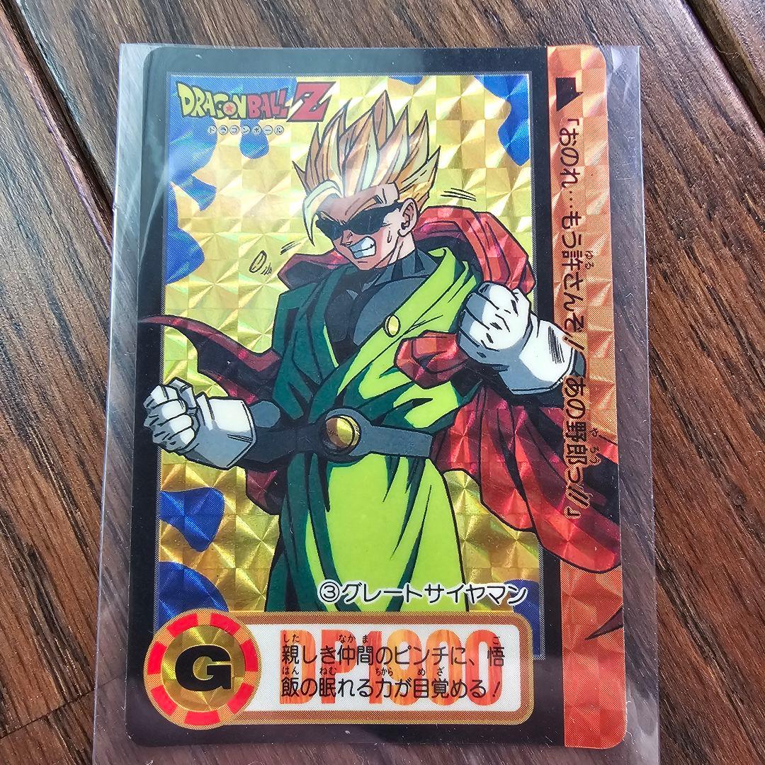 ドラゴンボール カードダス 第17弾 キラコンプセット - メルカリ
