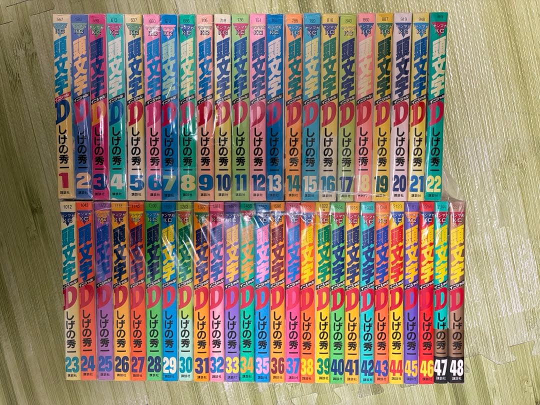 頭文字D イニシャルD しげの秀一 48巻 全巻セット - メルカリ