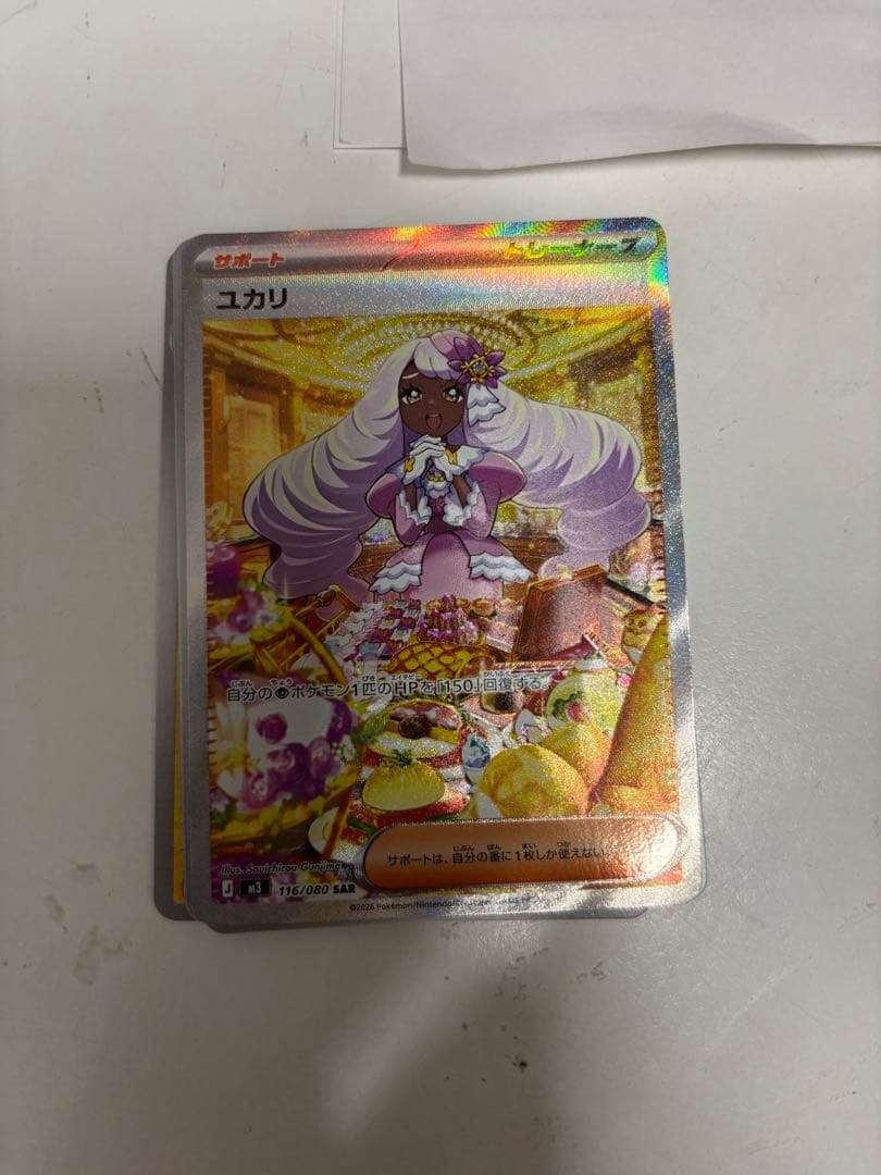 ユカリSAR メガエアームドEX SR メガピクシーEX SR おまけ付き - メルカリ