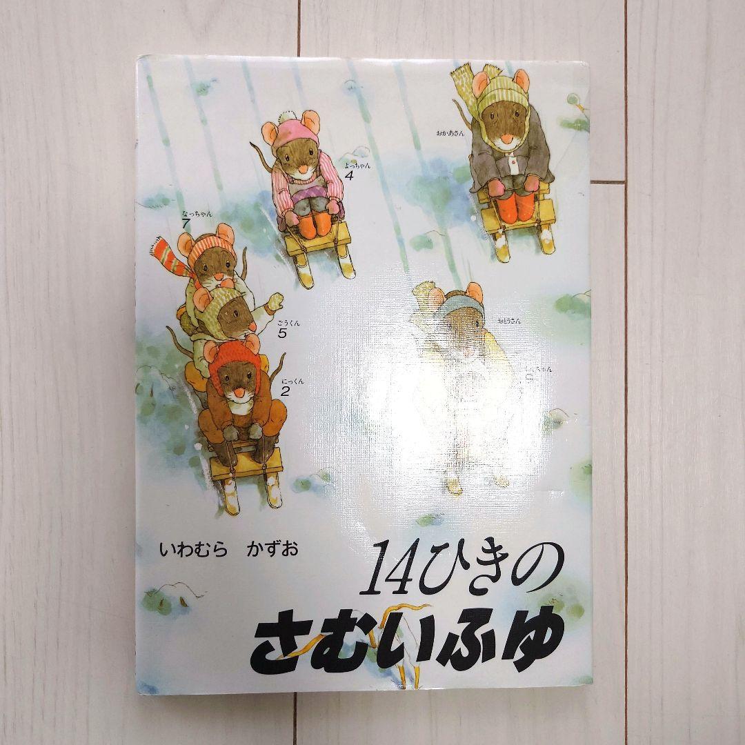 人気絵本 26冊セット 0歳〜小学校低学年 えほんまとめ売り - メルカリ