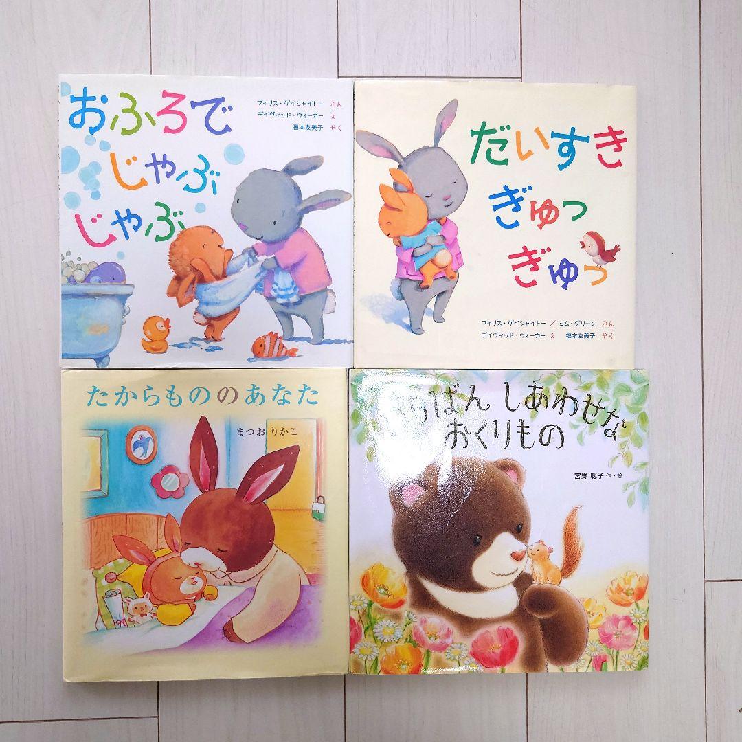 人気絵本 26冊セット 0歳〜小学校低学年 えほんまとめ売り - メルカリ