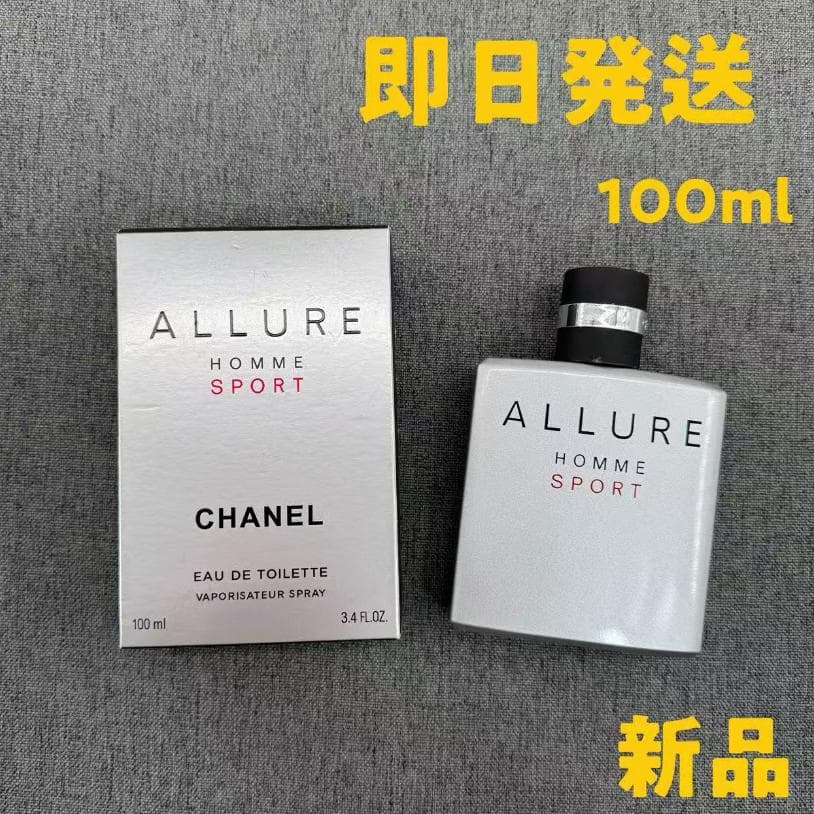 シャネル アリュール オム スポーツ オードゥ トワレット 100ml y