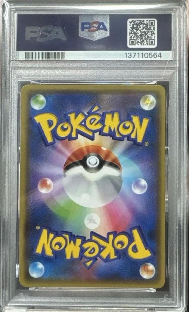 PSA9】レックウザEX 123/xy-p プロモ コロコロコミック - メルカリ