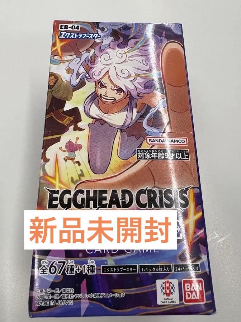 新品未開封テープ付】ワンピースカードゲ -厶 EGGHEAD CRISIS - メルカリ