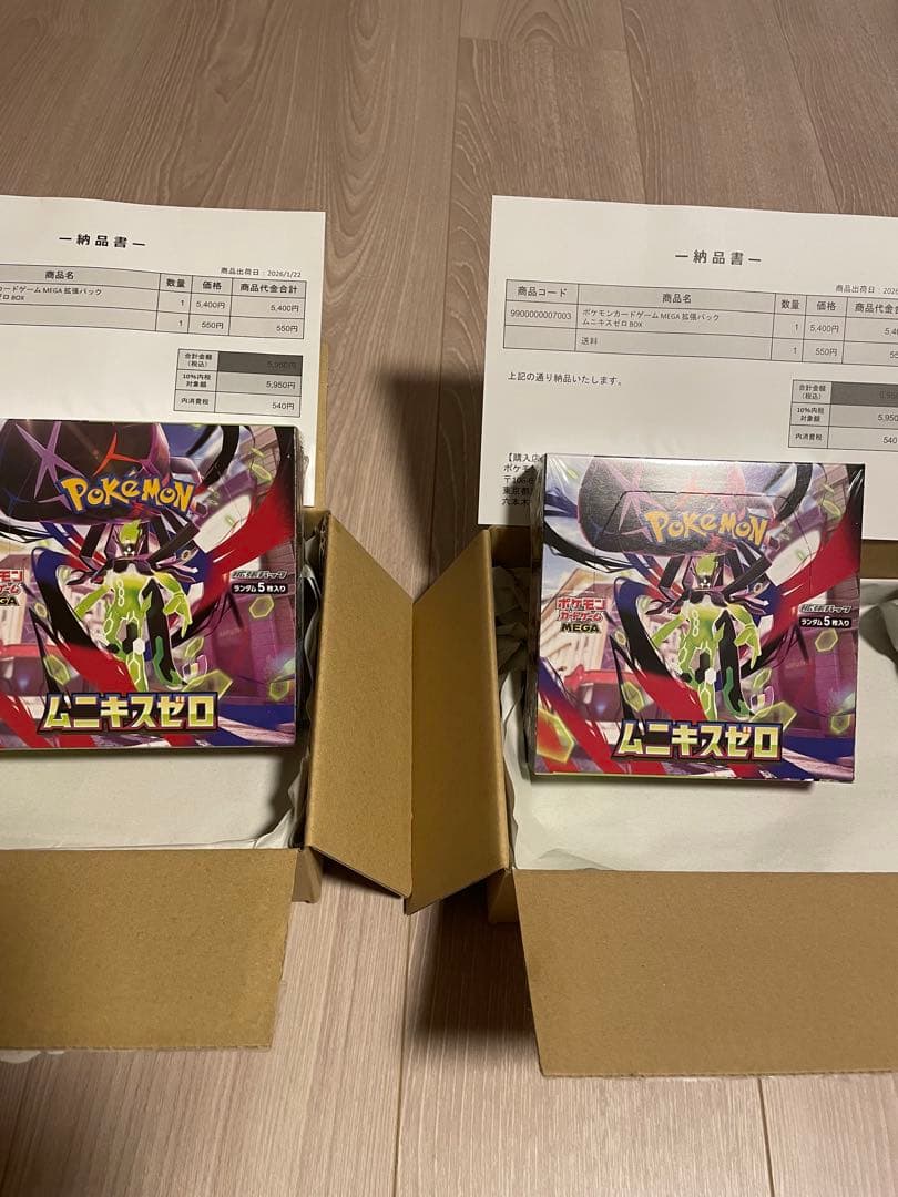 ポケモンカードゲーム MEGA ムニキスゼロ BOX 2個シュリンク付き Amazon.co.jp: ポケモンカードゲーム MEGA 拡張パック ムニキスゼロ