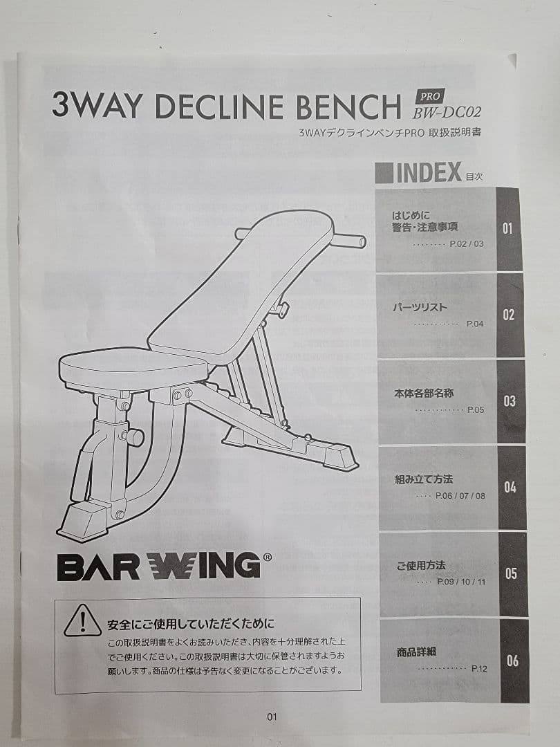 引き取りのみ、大阪府東大阪市】ホームジム一式(パワーラック等