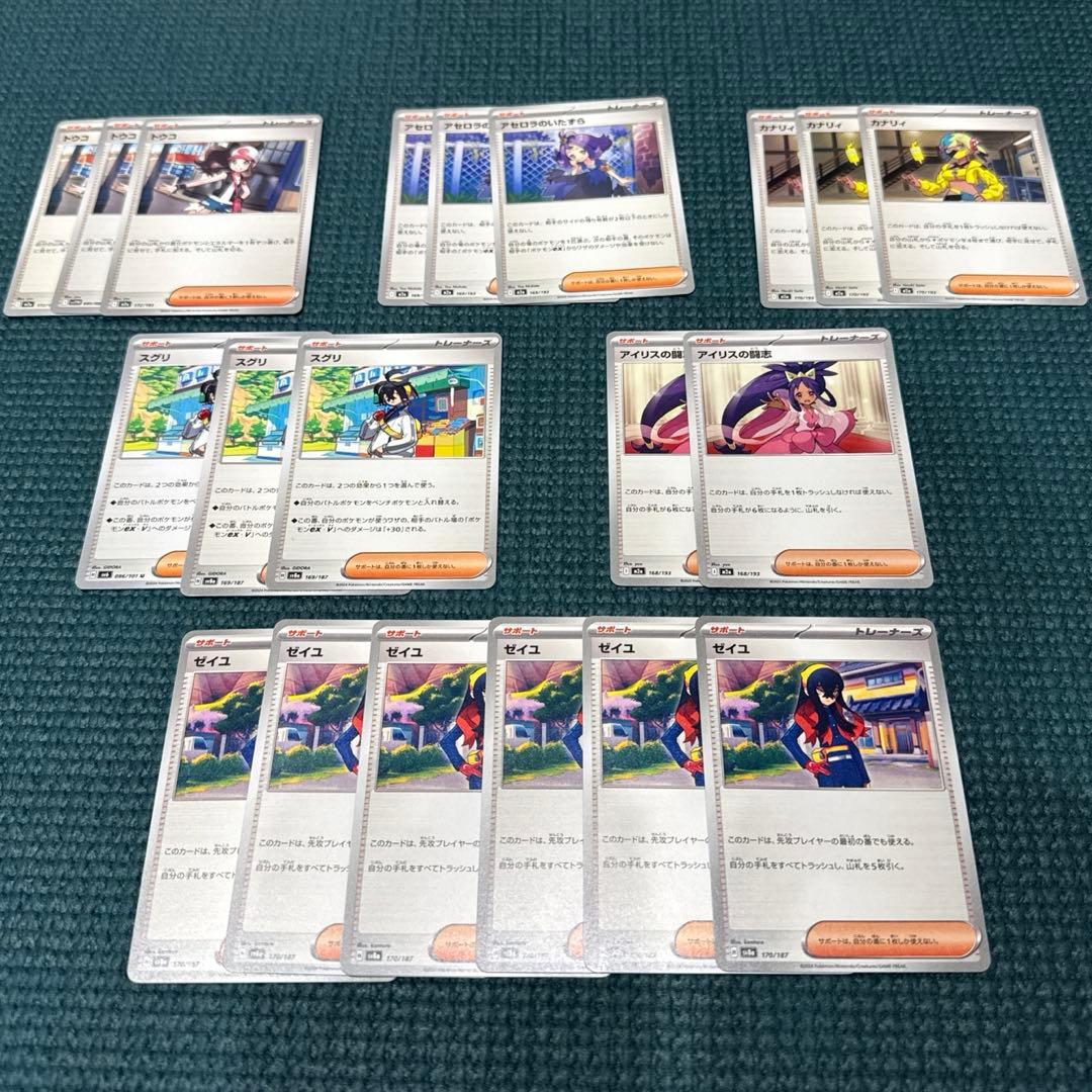 ポケモンカード トレーナーズ ノーマルまとめ売り - メルカリ