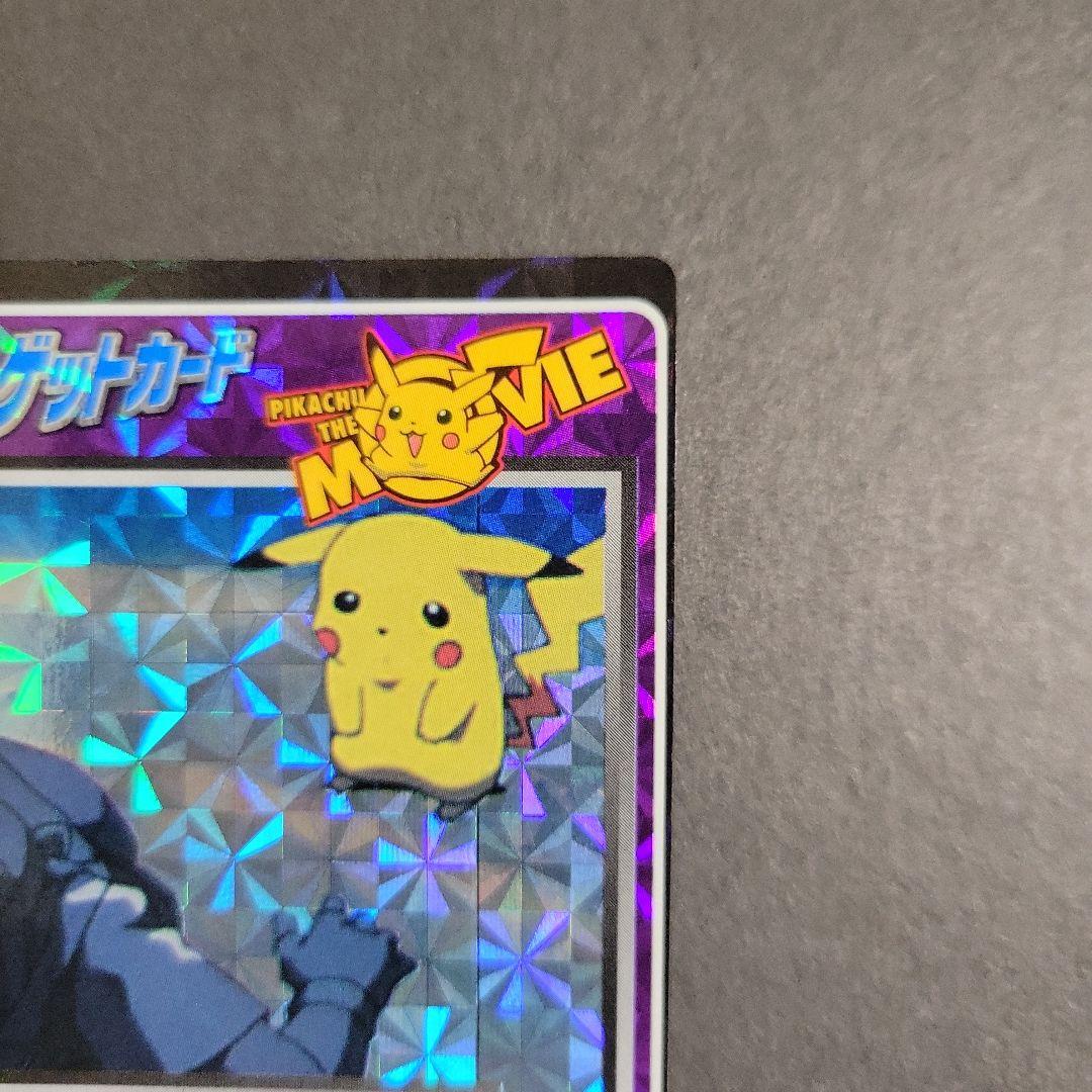 明治 ゲットカード ムービー サトシが石に かなしみのピカチュウ