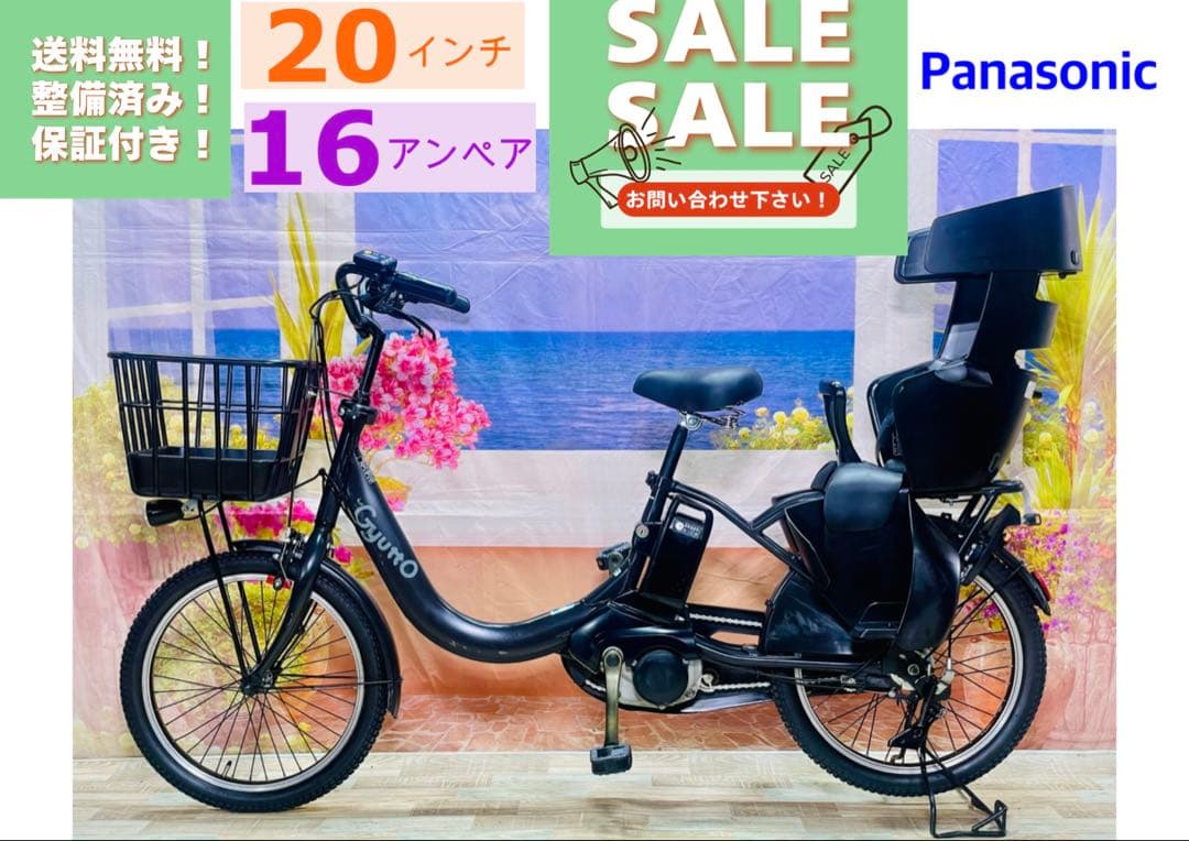 最上級ハイエンドモデル⭐️2020年ギュットクルーム！子供乗せ電動