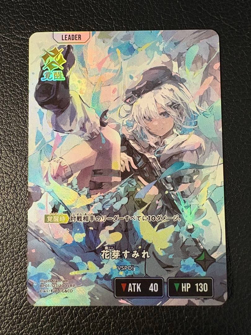 花芽すみれ LRP クロスタ クロススターズ VSPO! - メルカリ