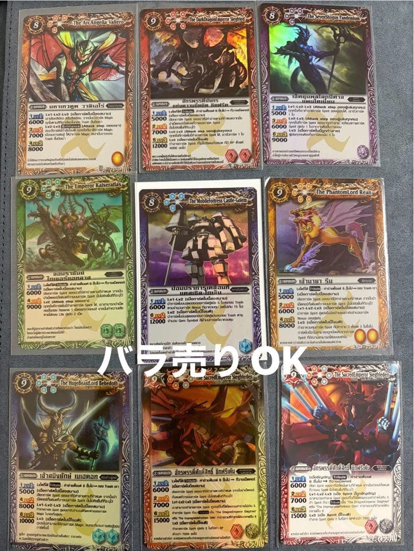 海外版　タイ版　第四から五弾　Xレア　初期セット　バトルスピリッツ　バトスピ BANDAI（バンダイ） Xレア BS16-X05 アルカナマスター・オズ バトル