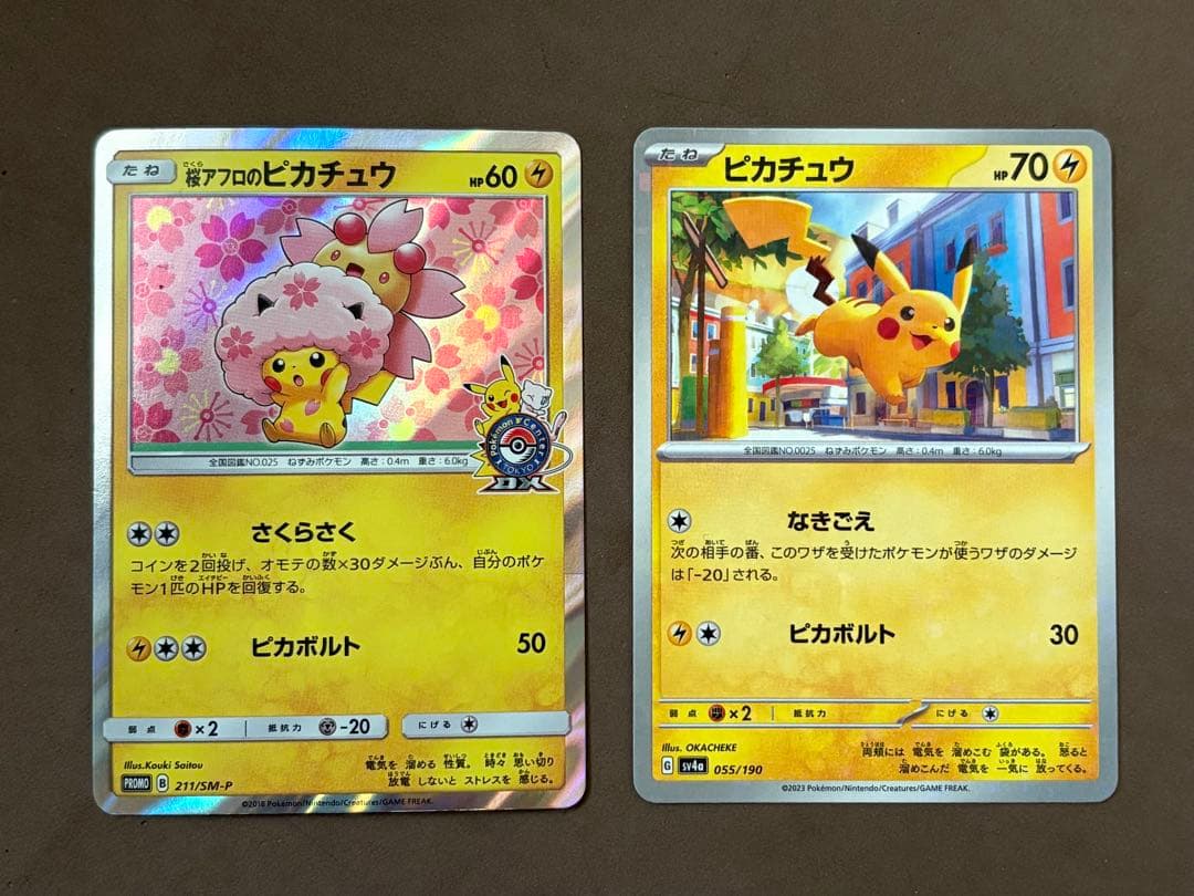 ポケモンカード ピカチュウ 桜アフロ ポケきゅん 25th プロモ ポケカ