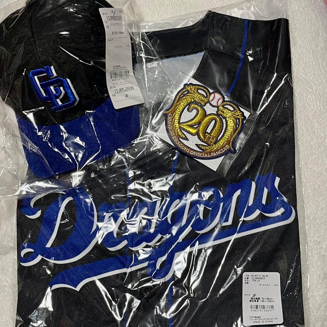 中日ドラゴンズ2026年ファンクラブ特典 FC限定 3点セット 子どもフリー