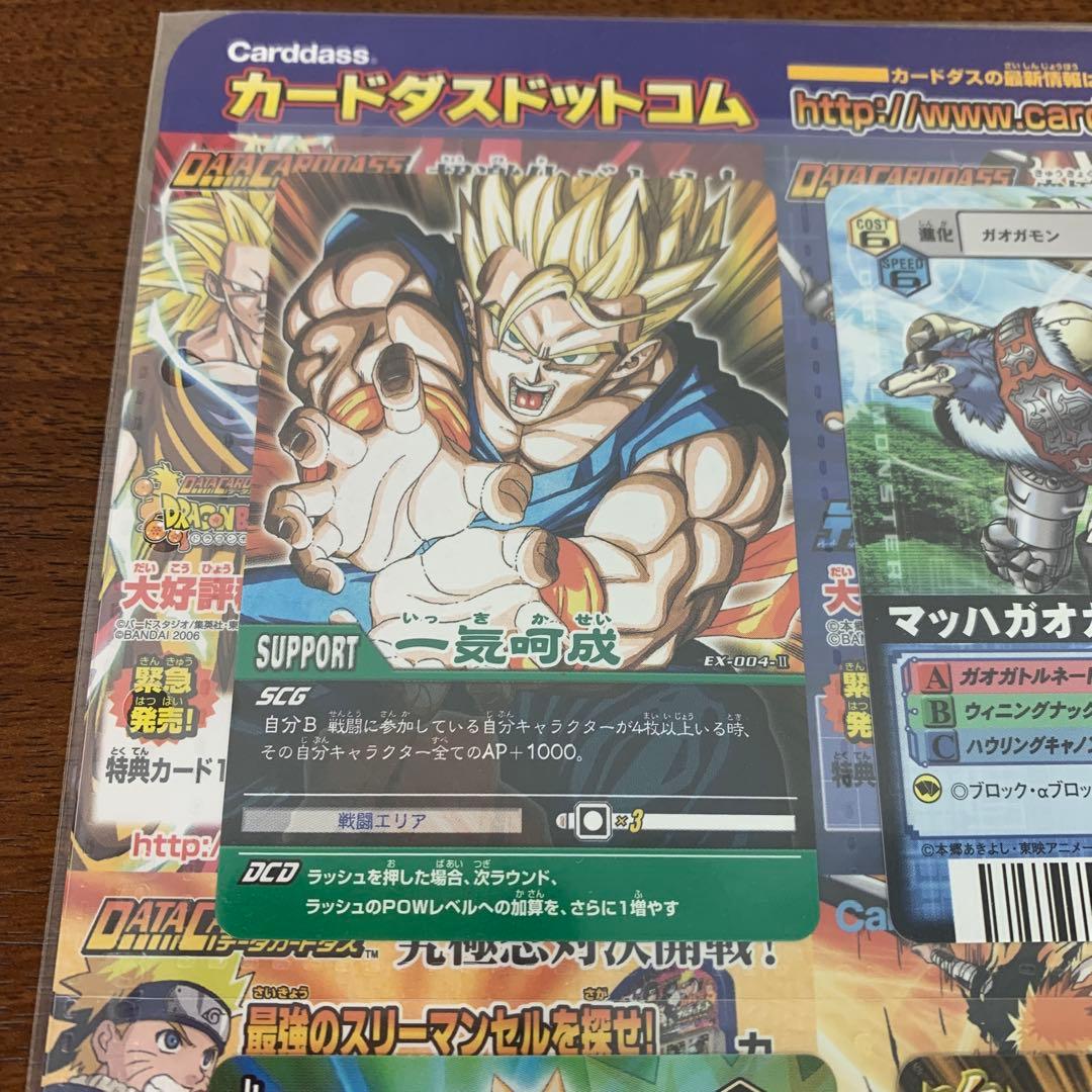 ➀ 未開封 ジャンプスーパーゲームツアー2006 非売品カードセット 1