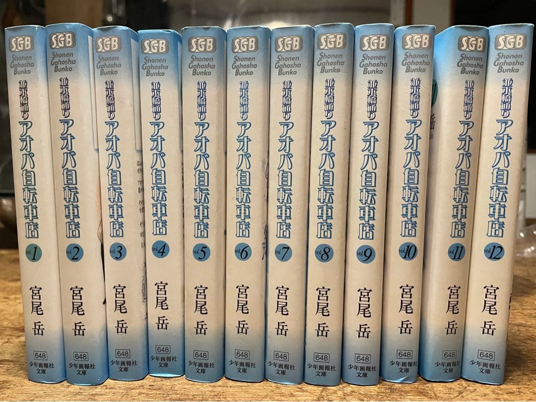 並木橋通りアオバ自転車店 文庫全12巻セット 宮尾岳 - メルカリ