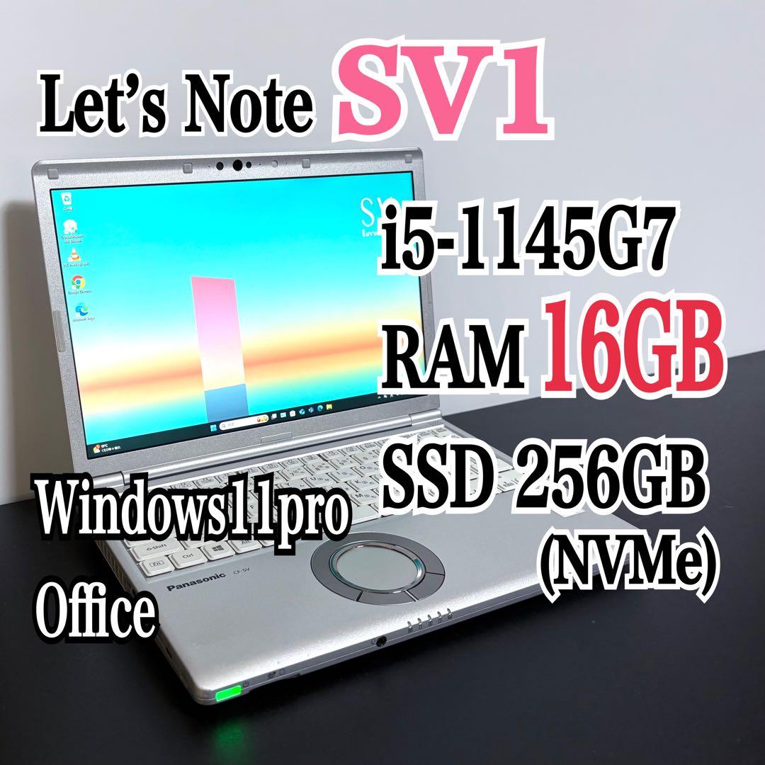 レッツノート CF-SV1/第11世代 i5/メモリ16G/SSD256G⑬ Amazon.co.jp: ノートPC CF-SV1 レッツノート i5第11世代-1145G7