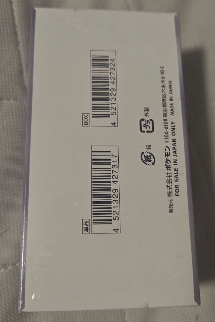 ホワイトフレア デラックスBOX シュリンク付き - メルカリ