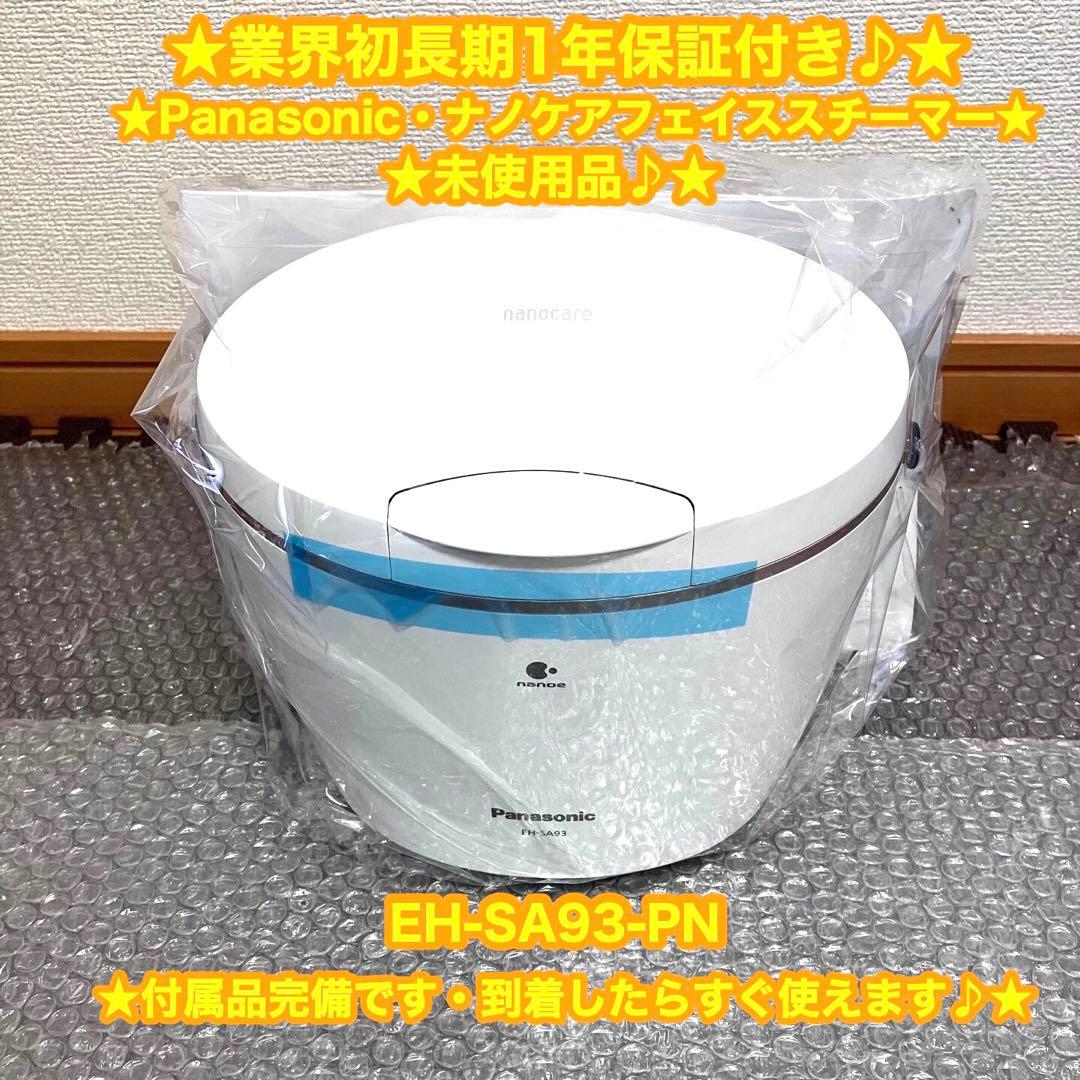 Panasonic ナノケア　フェイススチーマー　EH-SA93 ✨未使用品♪✨ 2026年最新】EH-SA93の人気アイテム - メルカリ
