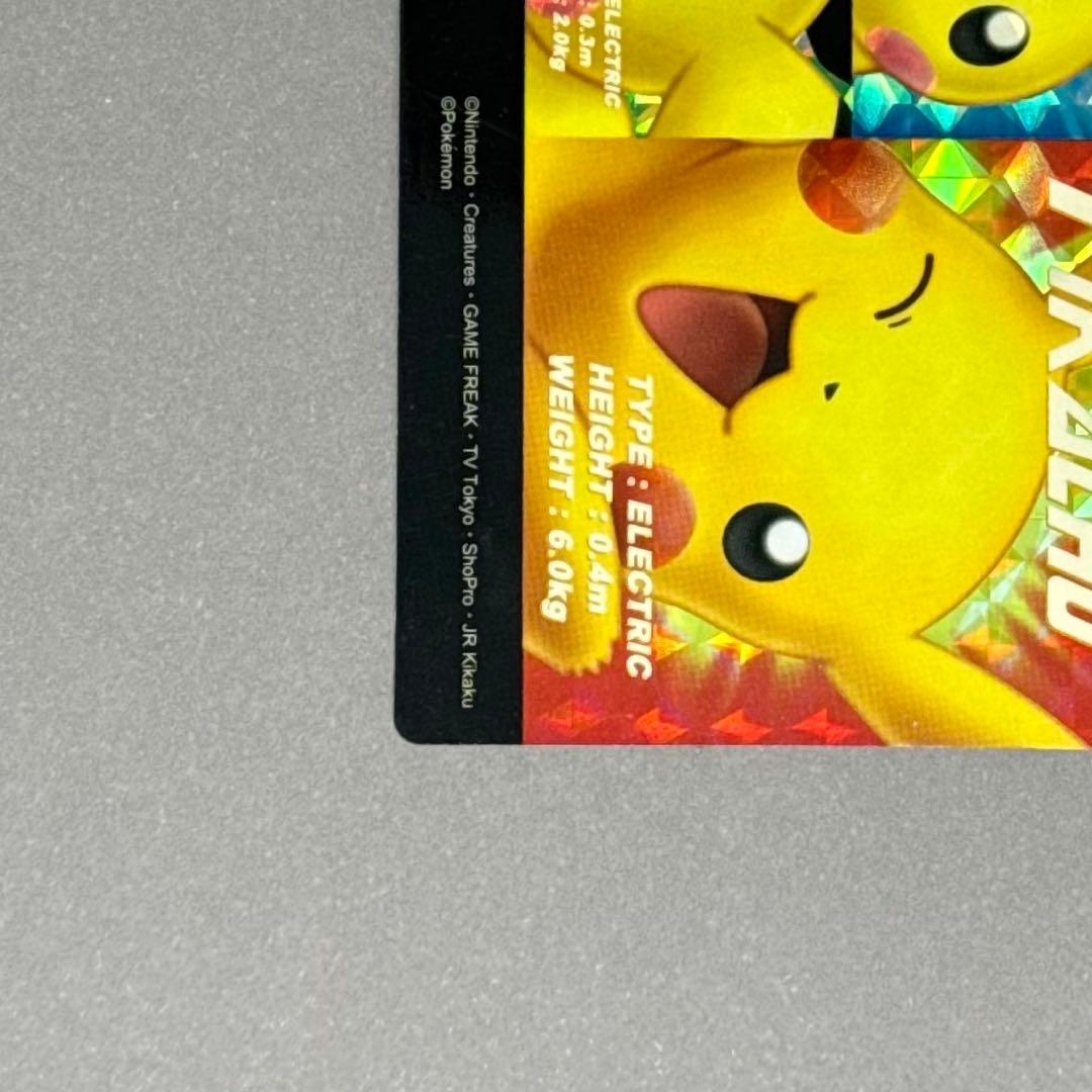 ポケモンカードダス PRISM CLEAR 04 ピカチュウ & ピチュー兄弟 - メルカリ