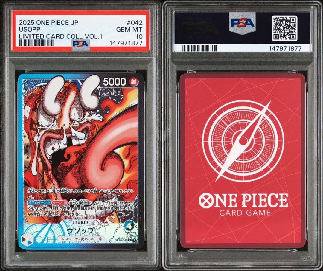 PSA10 6連番】ワンピースベースショップ リミテッドカードコレクション